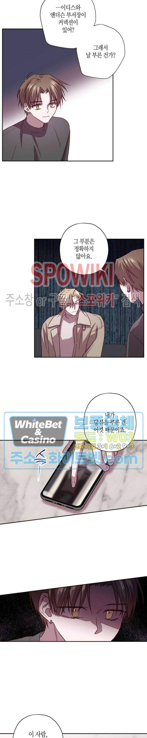 Escape, Ray(이스케이프, 레이) 55화 4