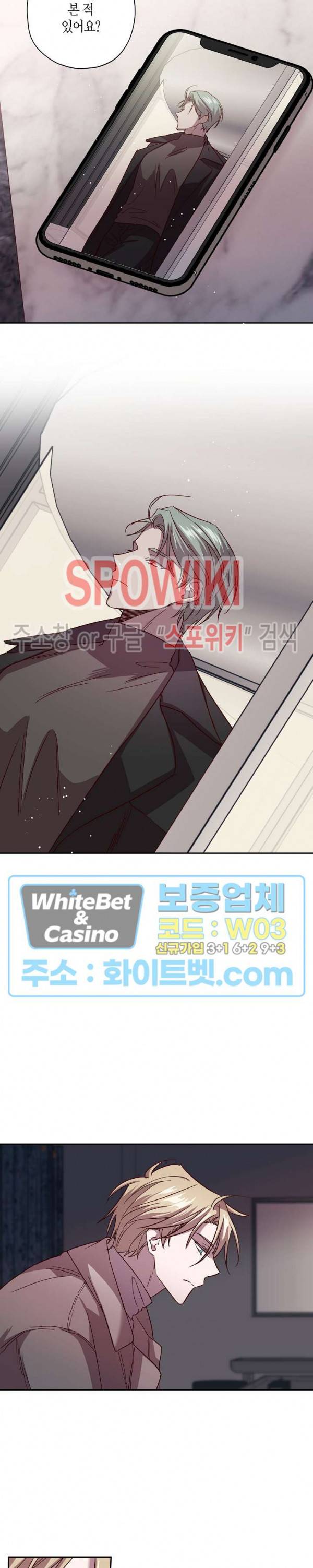 Escape, Ray(이스케이프, 레이) 55화 5
