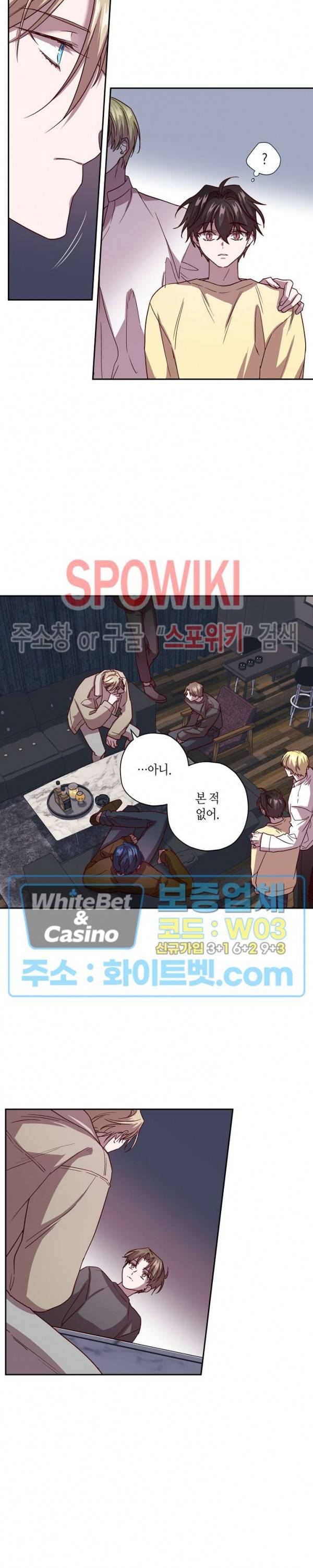 Escape, Ray(이스케이프, 레이) 55화 6