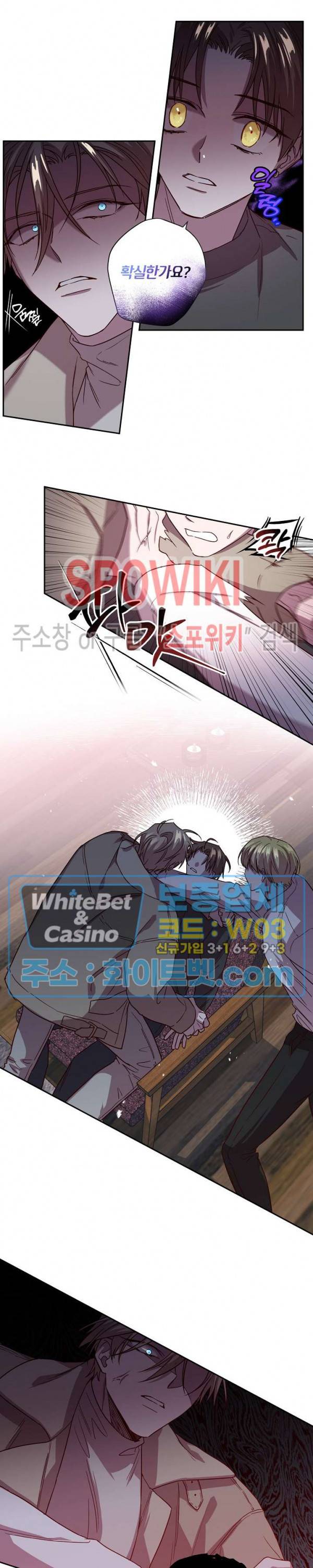 Escape, Ray(이스케이프, 레이) 55화 7