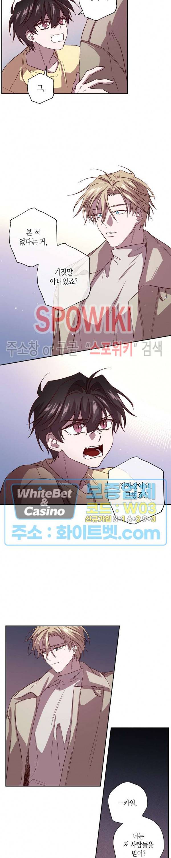 Escape, Ray(이스케이프, 레이) 55화 13