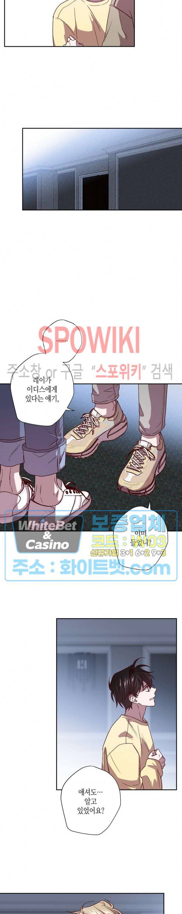 Escape, Ray(이스케이프, 레이) 55화 15