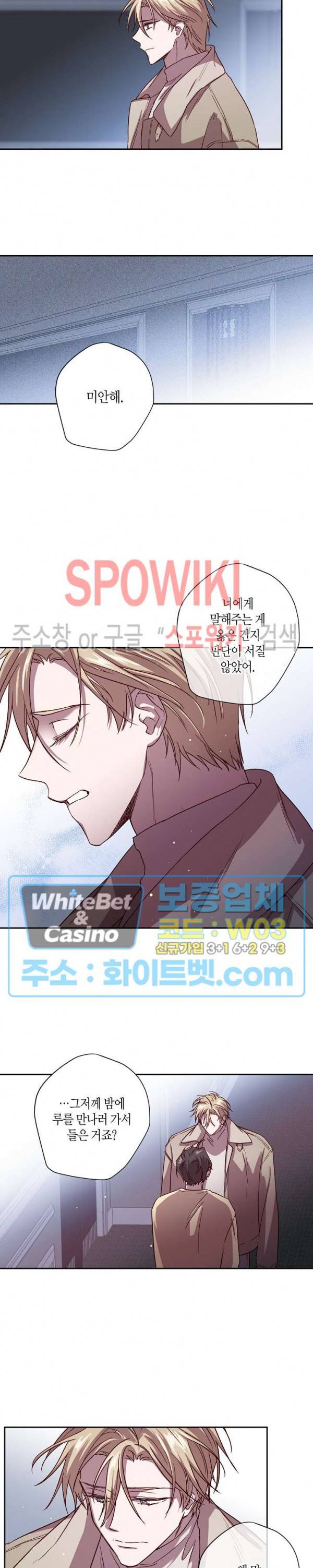 Escape, Ray(이스케이프, 레이) 55화 16