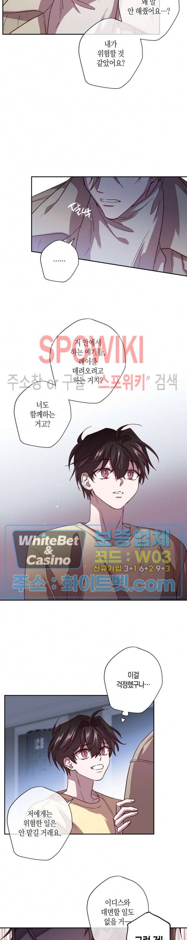 Escape, Ray(이스케이프, 레이) 55화 17