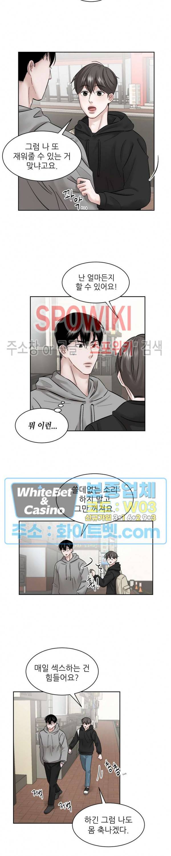 데어, 낫 데어 (There, not there) 8화 3