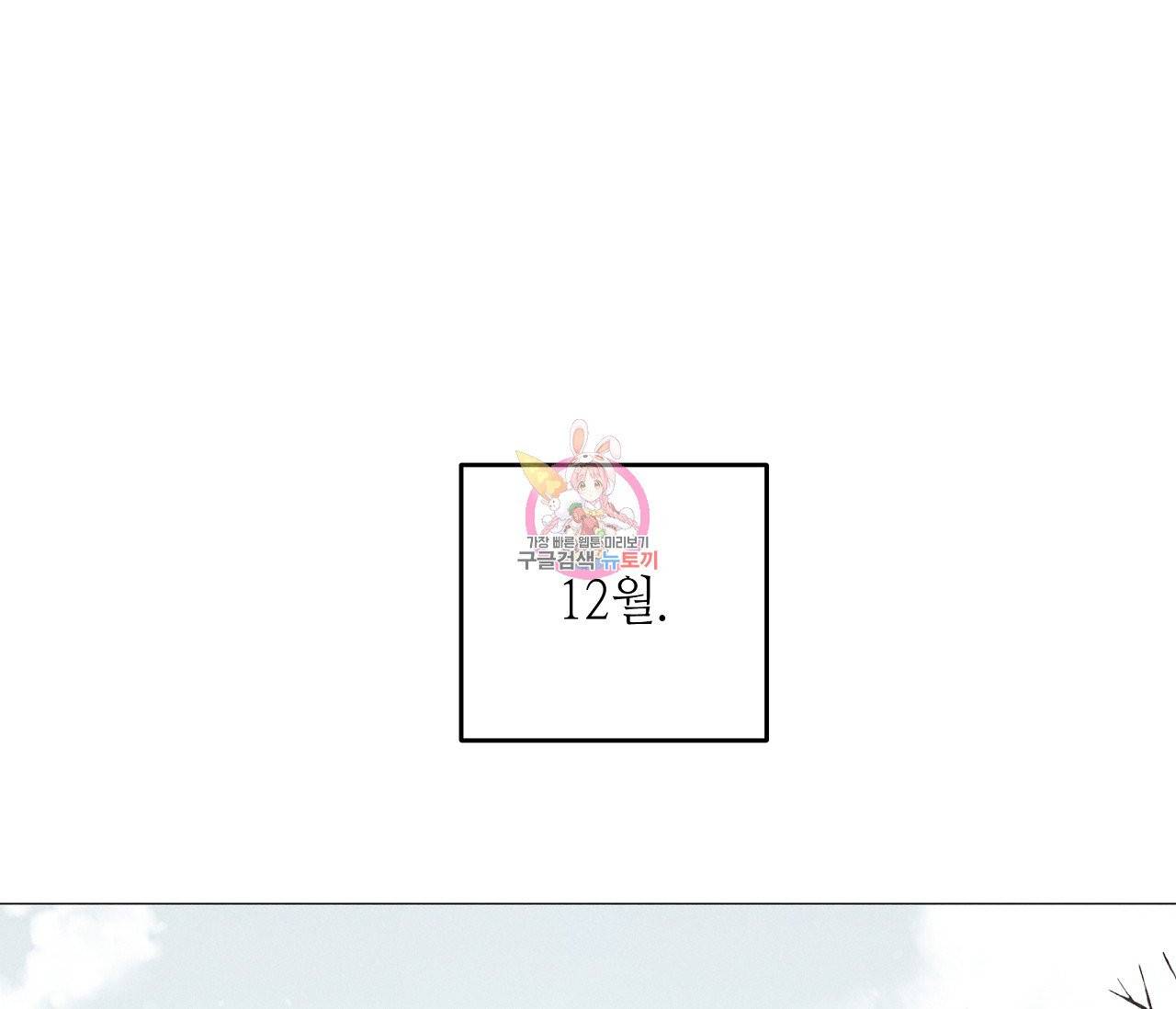 하트 스테인 37화 1