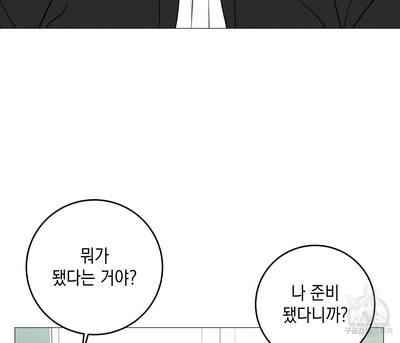 하트 스테인 37화 6