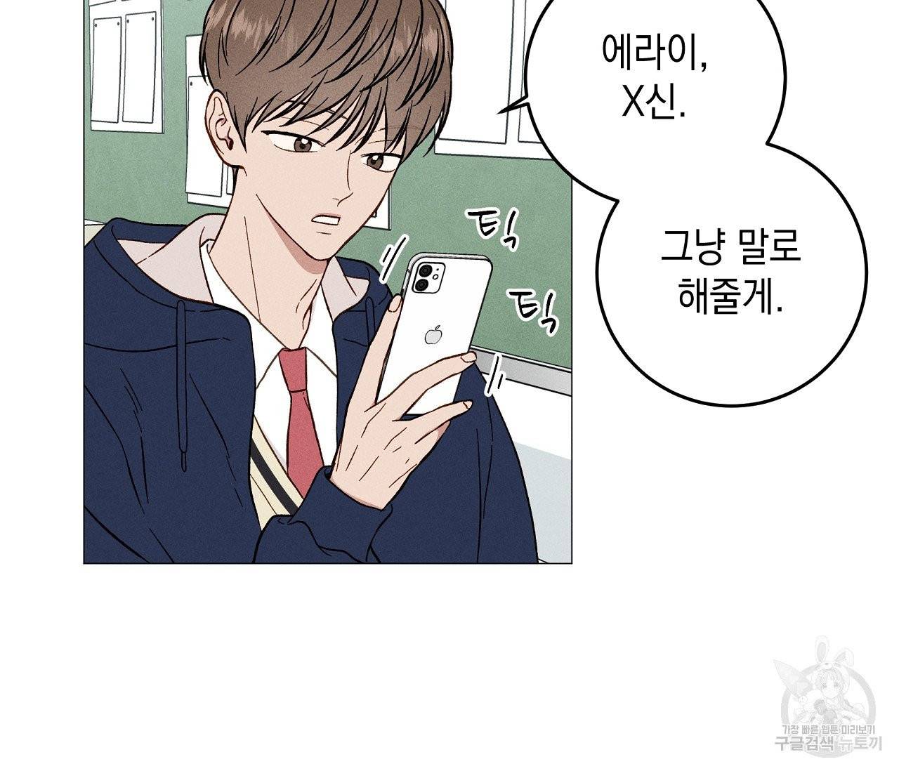 하트 스테인 37화 9