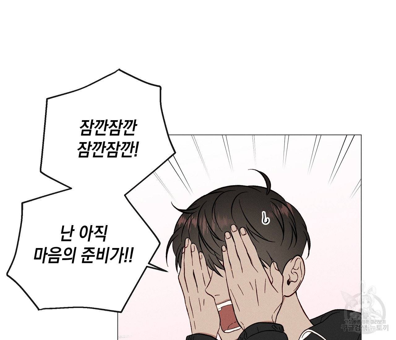 하트 스테인 37화 10
