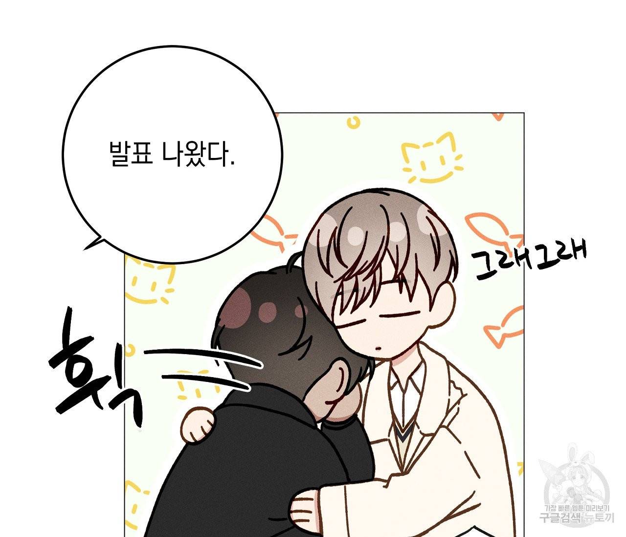 하트 스테인 37화 12