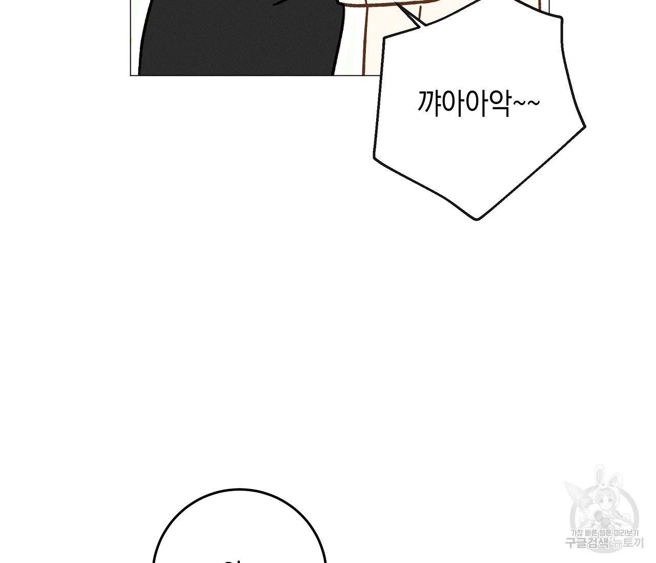 하트 스테인 37화 13