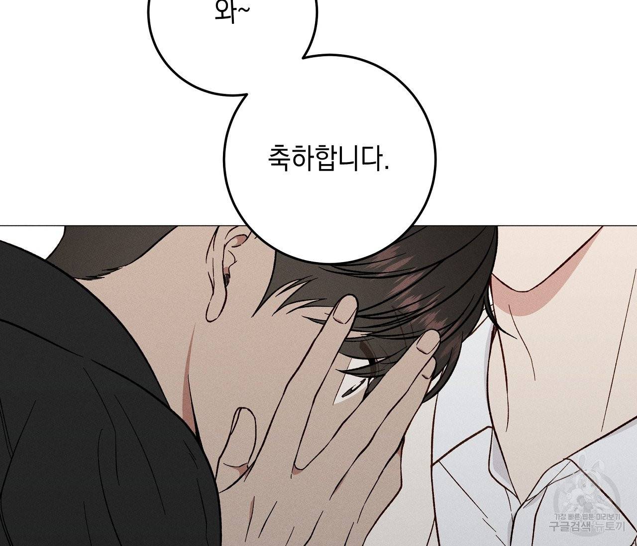 하트 스테인 37화 14