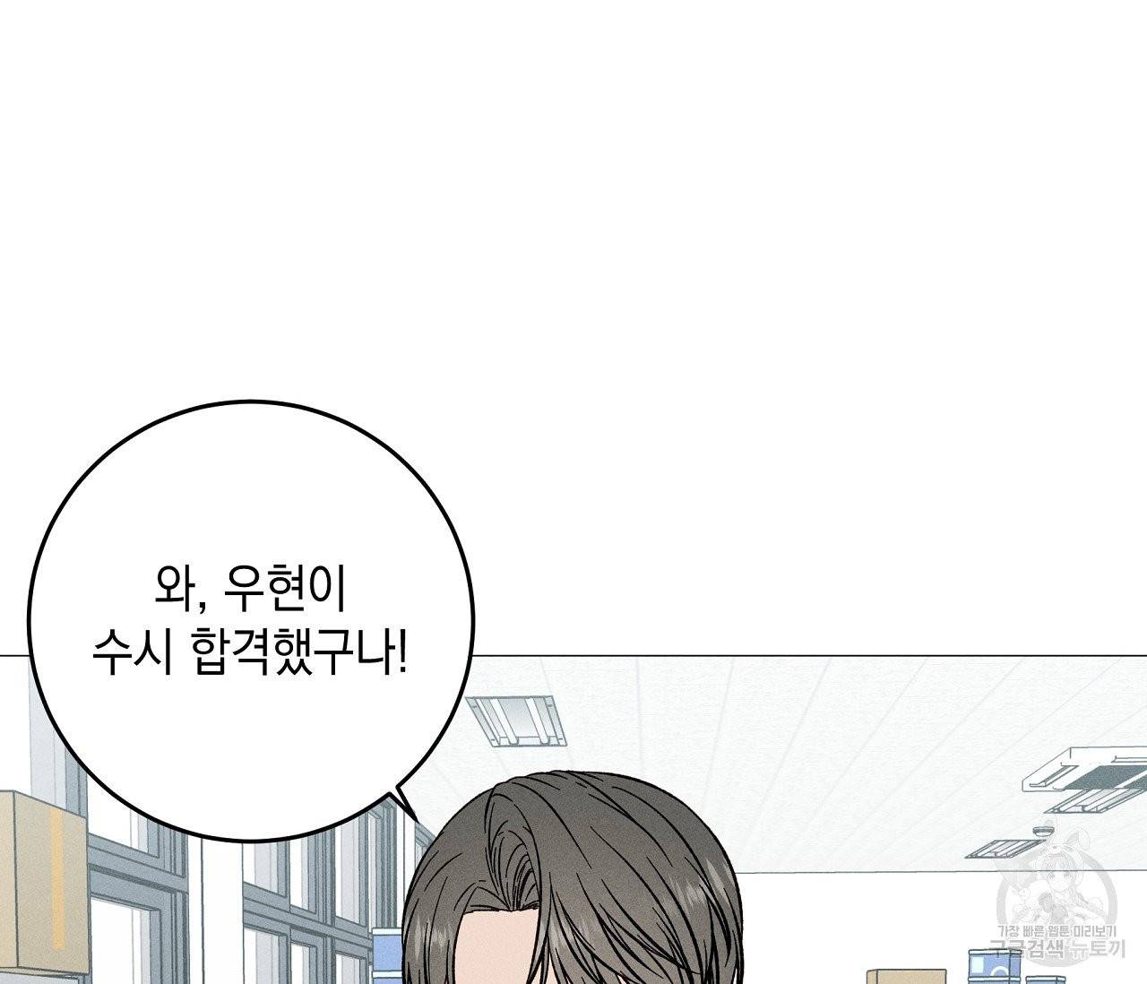 하트 스테인 37화 21