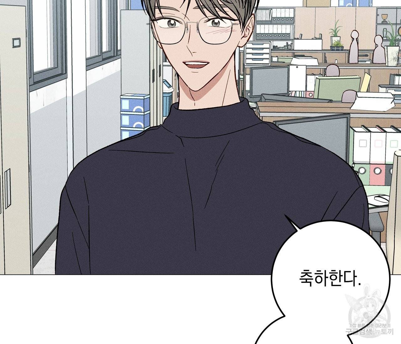 하트 스테인 37화 22