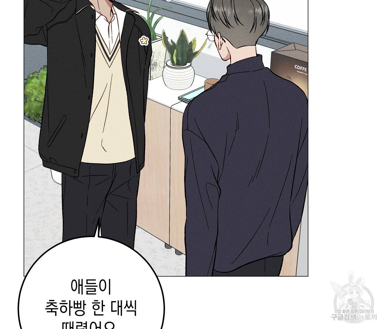하트 스테인 37화 24