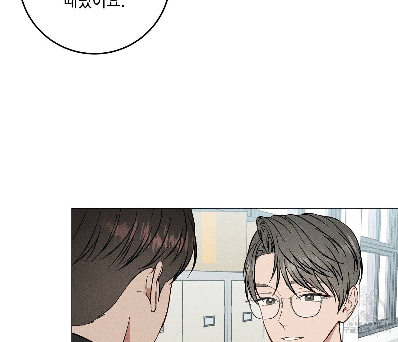 하트 스테인 37화 25