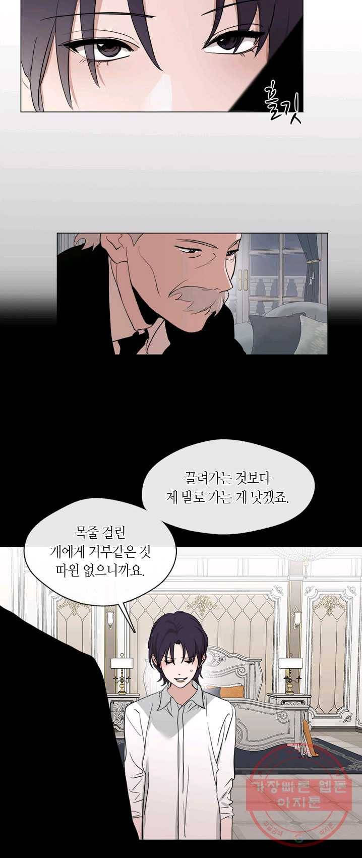 야만의 세계 49화 2