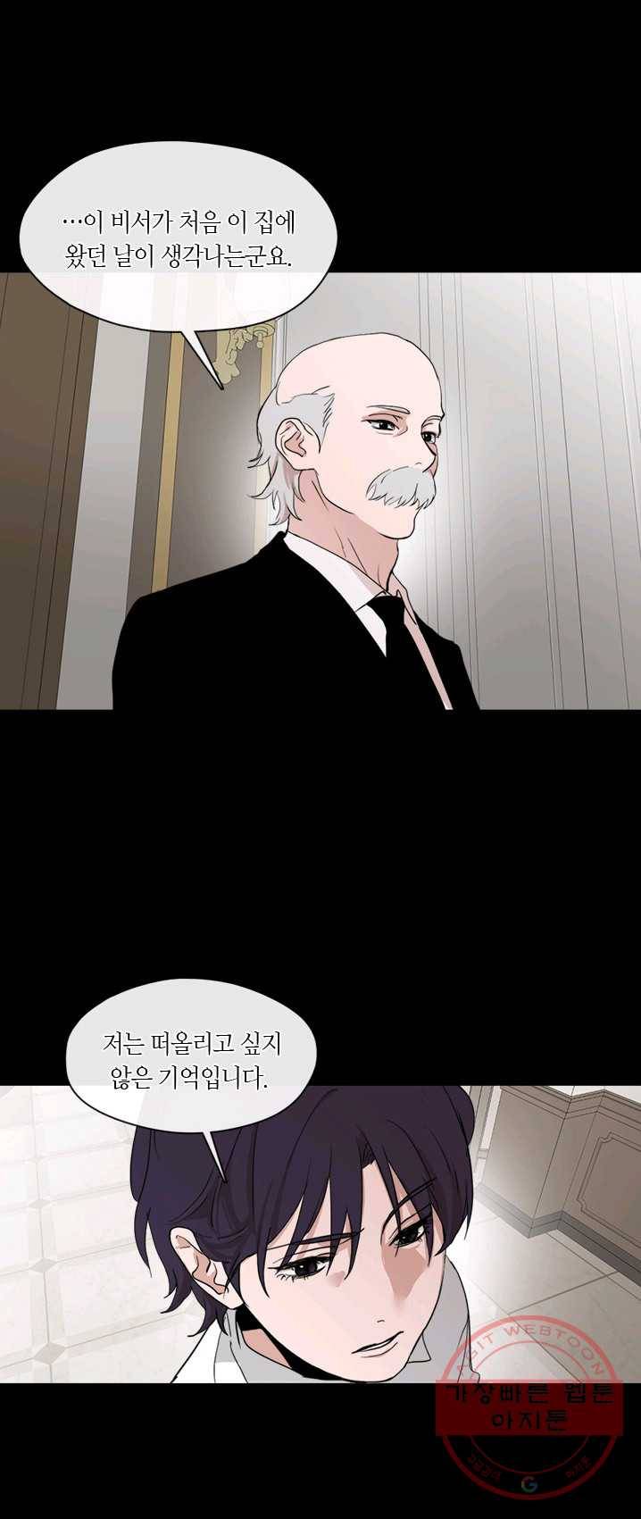 야만의 세계 49화 3