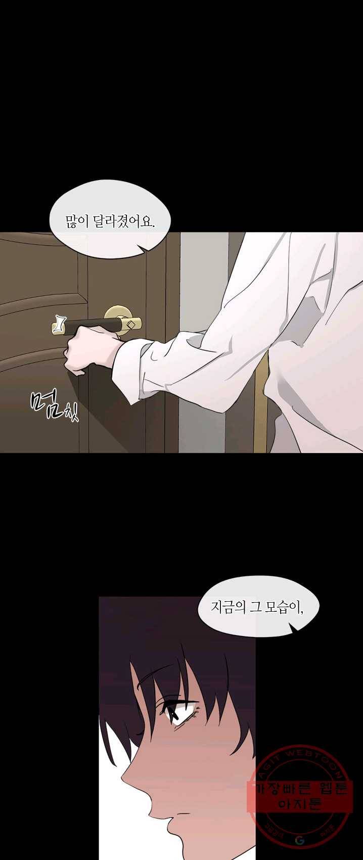야만의 세계 49화 4