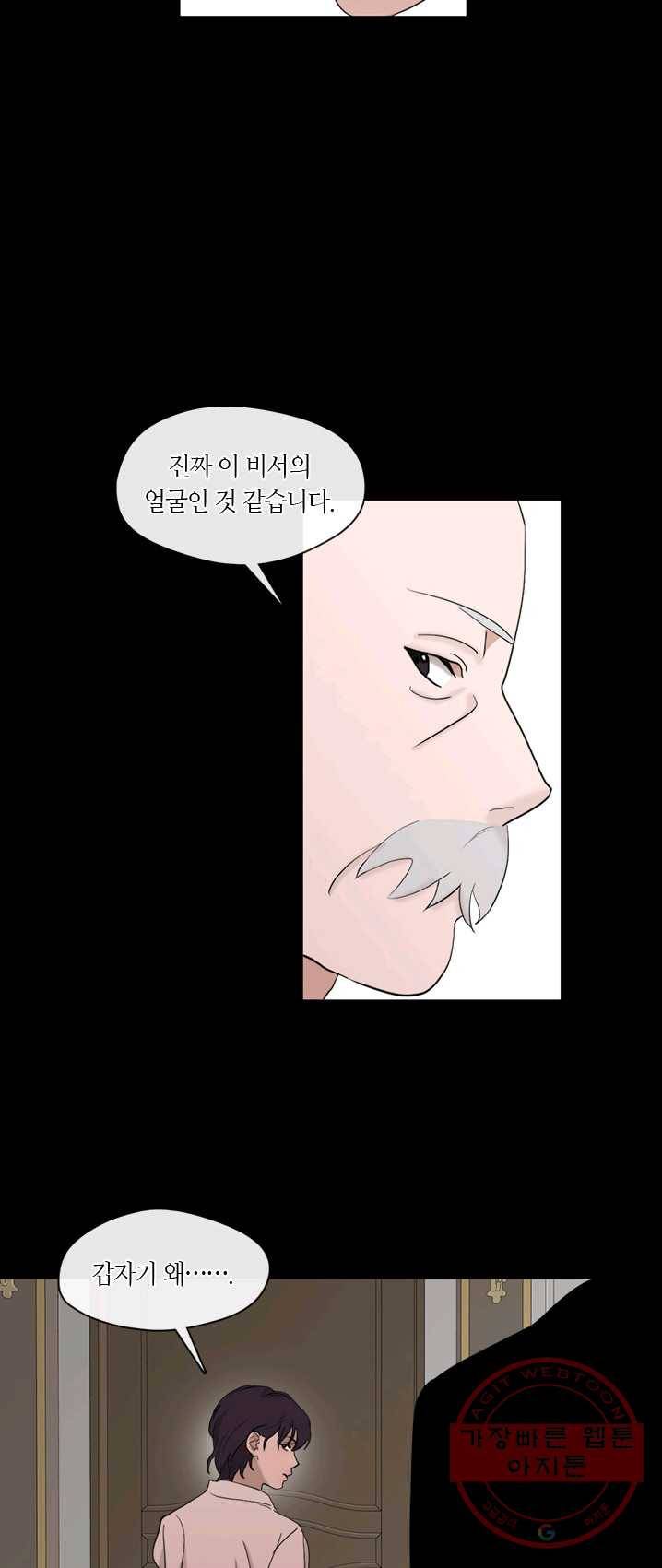 야만의 세계 49화 5
