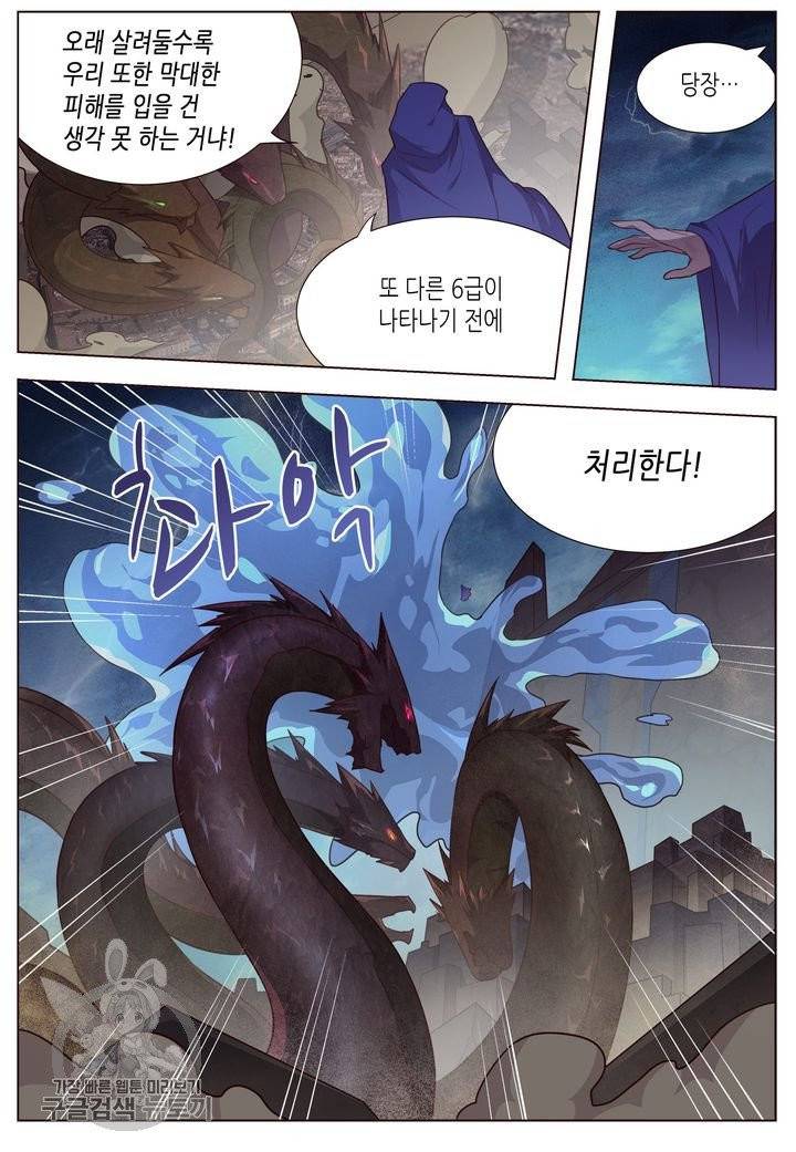 이세계에서 레벨업 98화 3