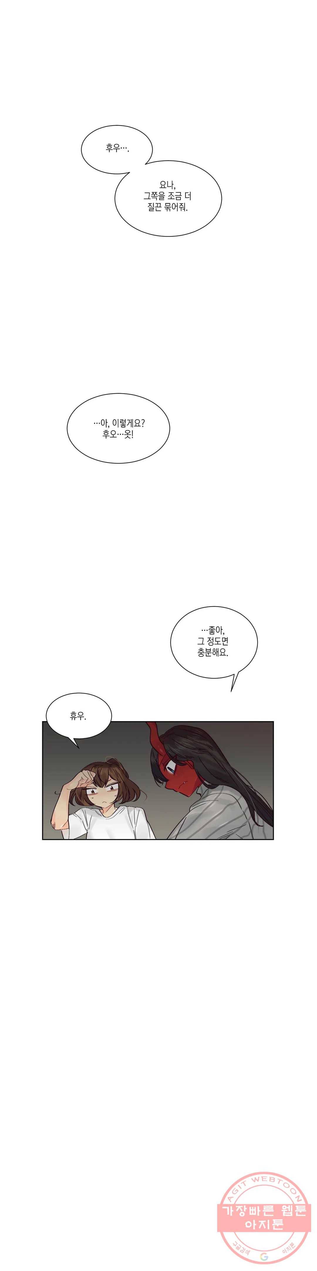 데빌드롭 39화 구마(驅魔) 1