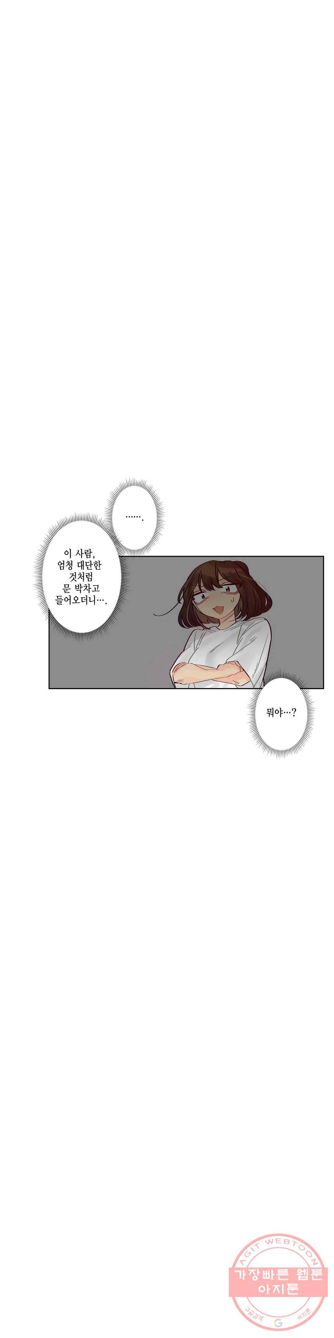 데빌드롭 39화 구마(驅魔) 4
