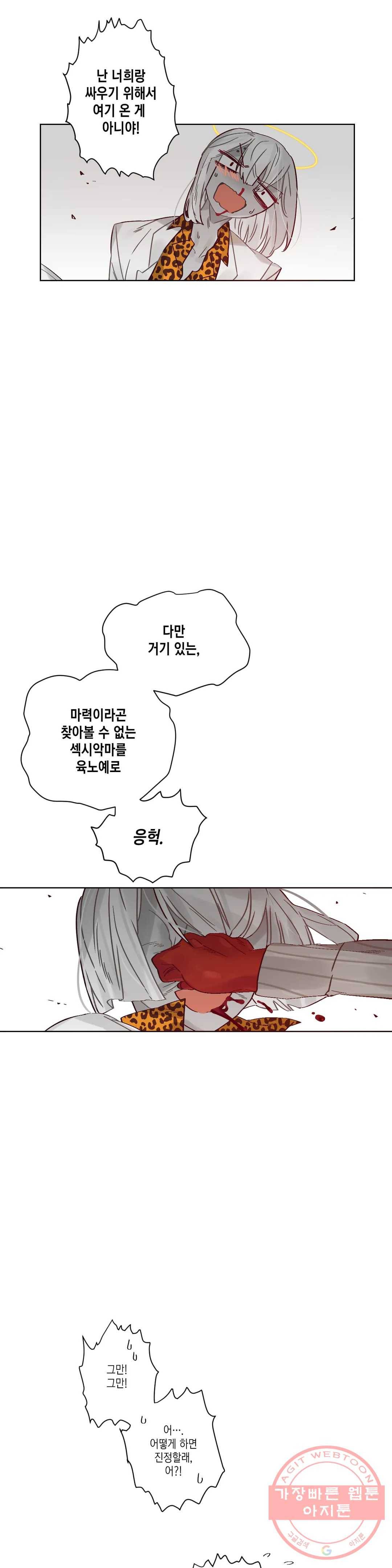 데빌드롭 39화 구마(驅魔) 6