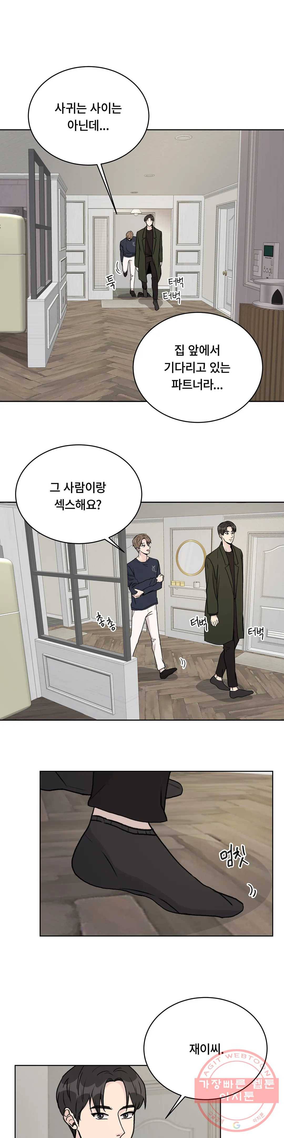 러브카메라 5화 1