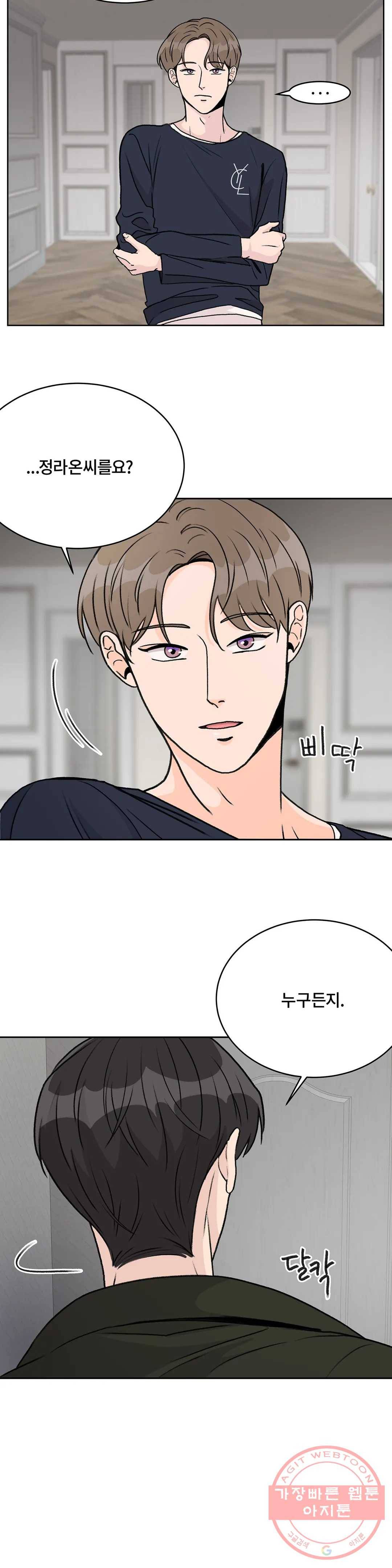 러브카메라 5화 3