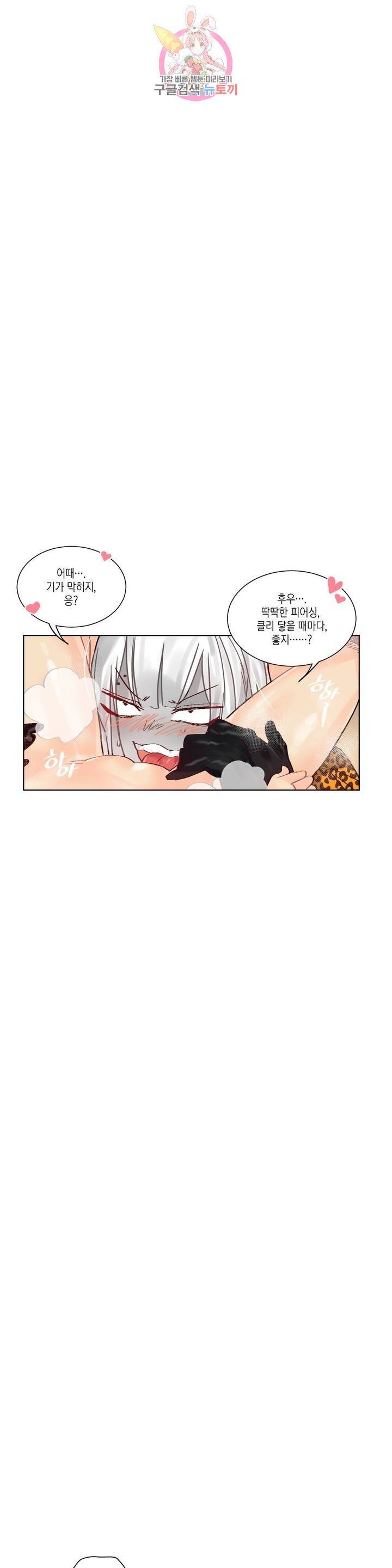 데빌드롭 40화 구마(驅魔) 4
