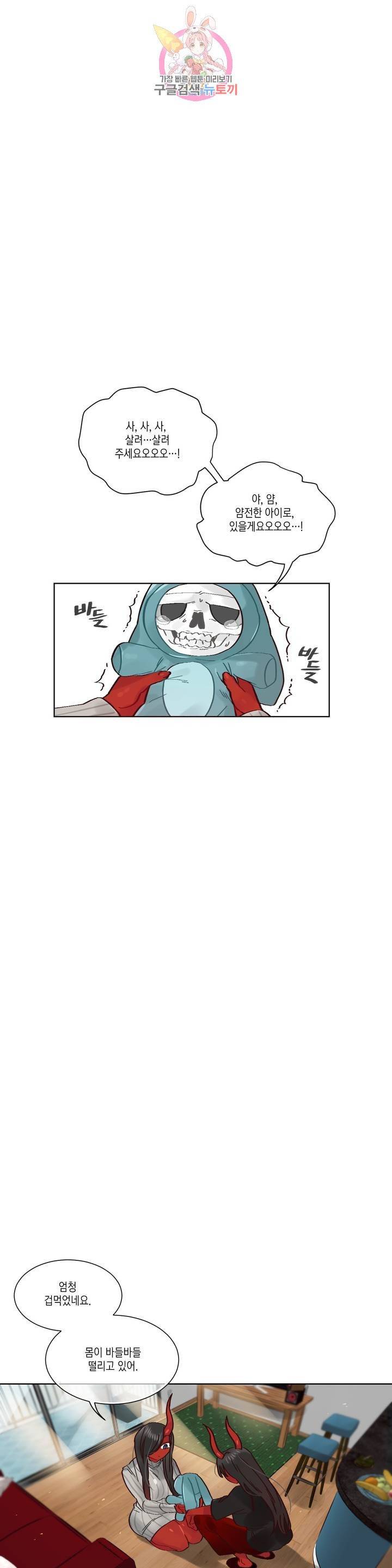 데빌드롭 40화 구마(驅魔) 7