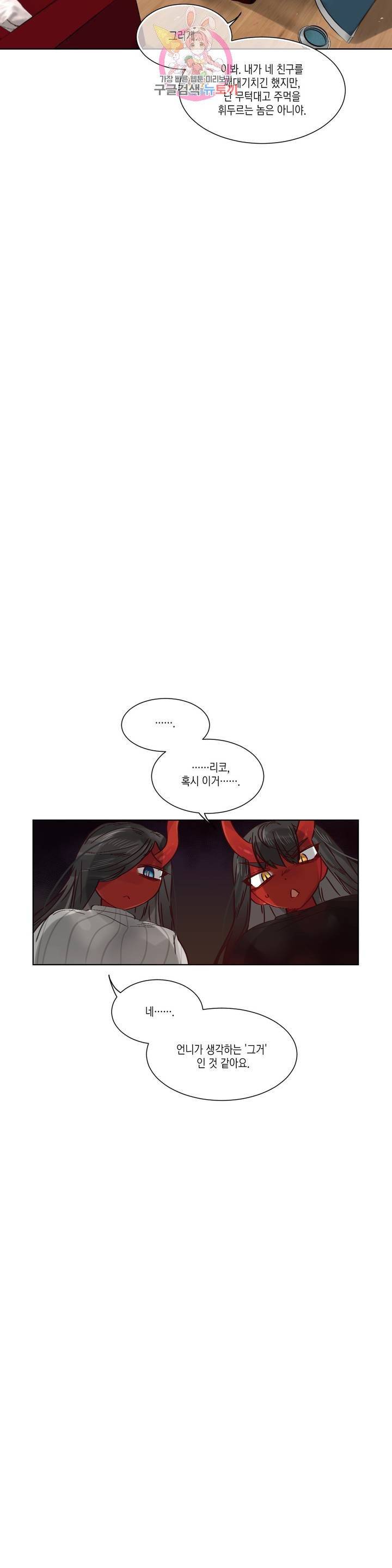 데빌드롭 40화 구마(驅魔) 8