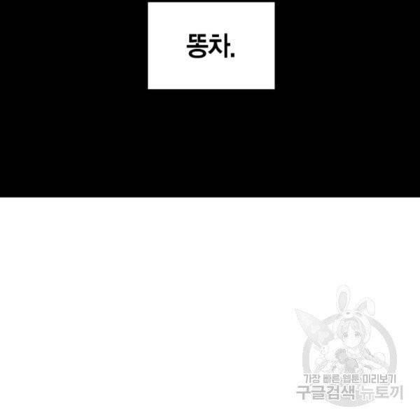 내 동생 건들면 너희는 다 죽은 목숨이다 5화 2