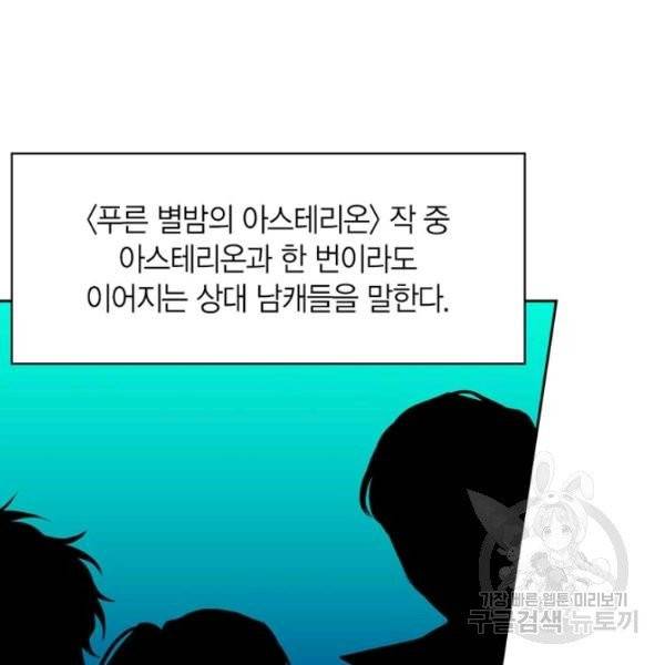 내 동생 건들면 너희는 다 죽은 목숨이다 5화 3