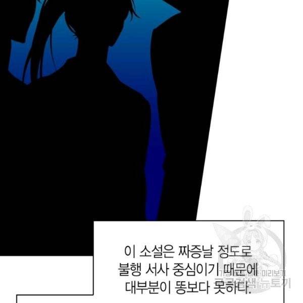 내 동생 건들면 너희는 다 죽은 목숨이다 5화 4