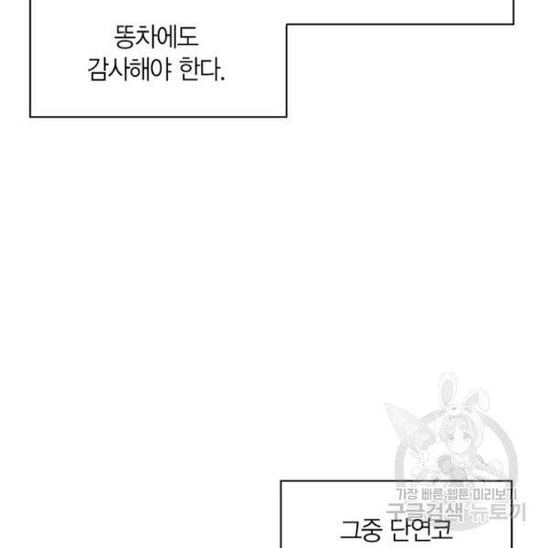 내 동생 건들면 너희는 다 죽은 목숨이다 5화 5