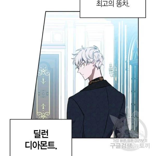 내 동생 건들면 너희는 다 죽은 목숨이다 5화 6
