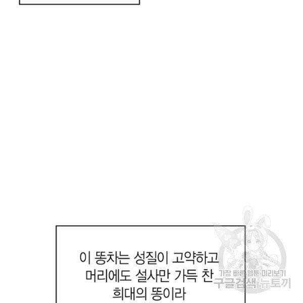 내 동생 건들면 너희는 다 죽은 목숨이다 5화 7