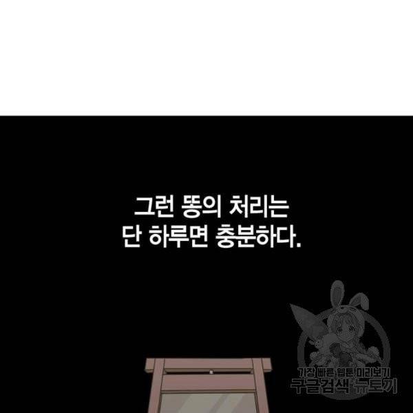 내 동생 건들면 너희는 다 죽은 목숨이다 5화 10