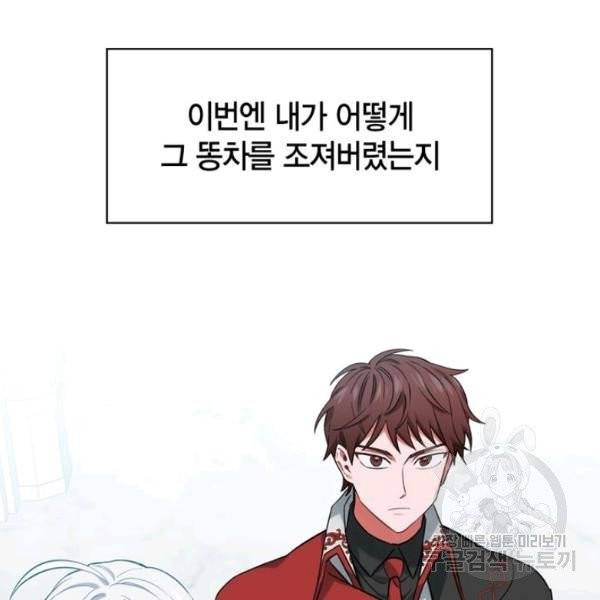 내 동생 건들면 너희는 다 죽은 목숨이다 5화 13