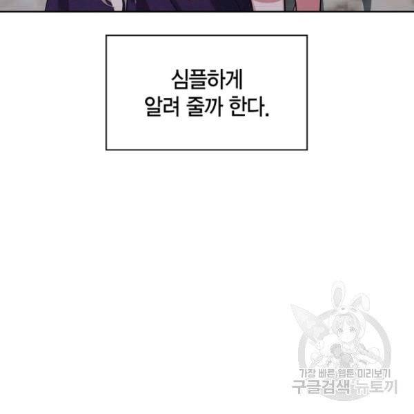 내 동생 건들면 너희는 다 죽은 목숨이다 5화 15