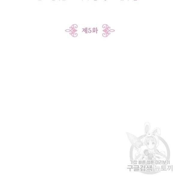내 동생 건들면 너희는 다 죽은 목숨이다 5화 17