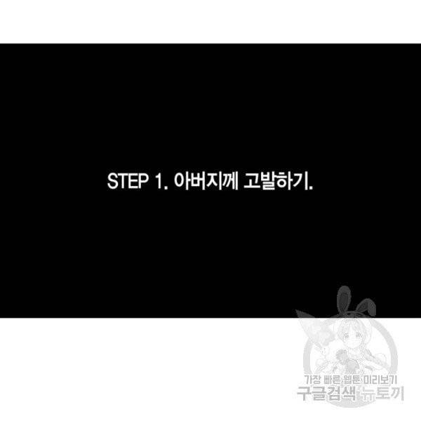 내 동생 건들면 너희는 다 죽은 목숨이다 5화 18