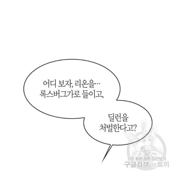 내 동생 건들면 너희는 다 죽은 목숨이다 5화 19