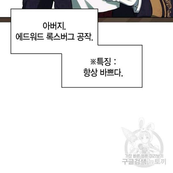 내 동생 건들면 너희는 다 죽은 목숨이다 5화 21