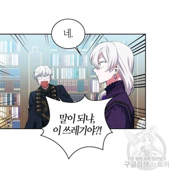 내 동생 건들면 너희는 다 죽은 목숨이다 5화 22