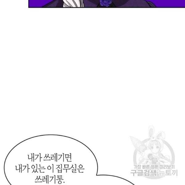 내 동생 건들면 너희는 다 죽은 목숨이다 5화 24