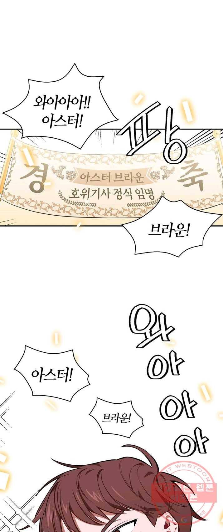 내 동생 건들면 너희는 다 죽은 목숨이다 14화 1