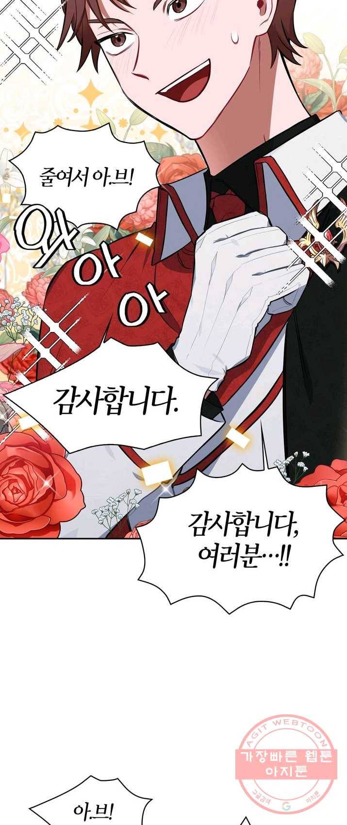 내 동생 건들면 너희는 다 죽은 목숨이다 14화 2
